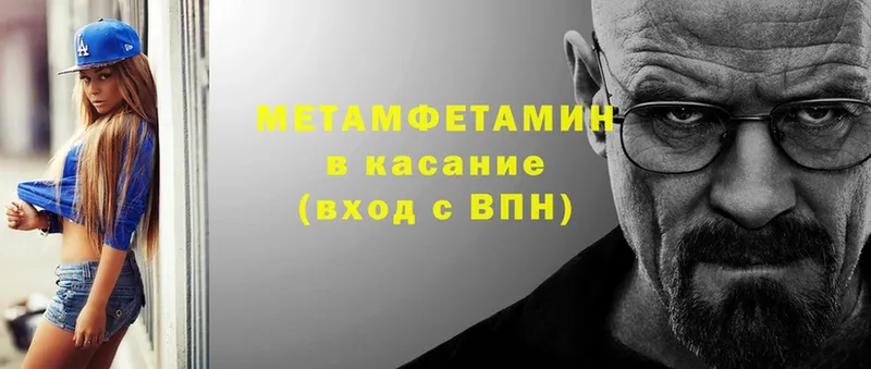 МЕТАМФЕТАМИН пудра  как найти закладки  Алагир 